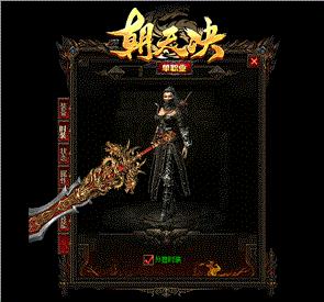 chuan天龙八部私服